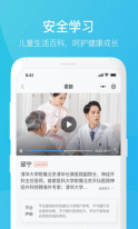 家长时空最新版图3