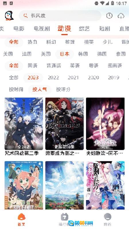 企鹅影视安卓版图3