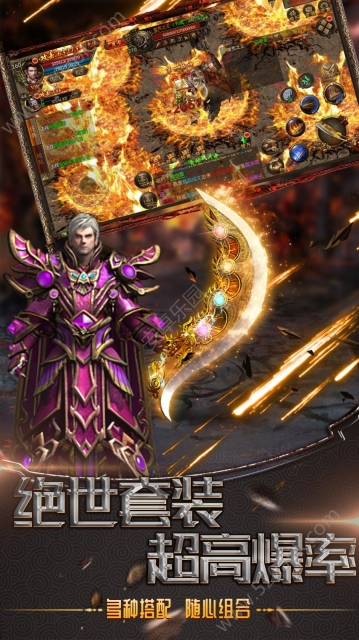 惊雷传奇官方版图3
