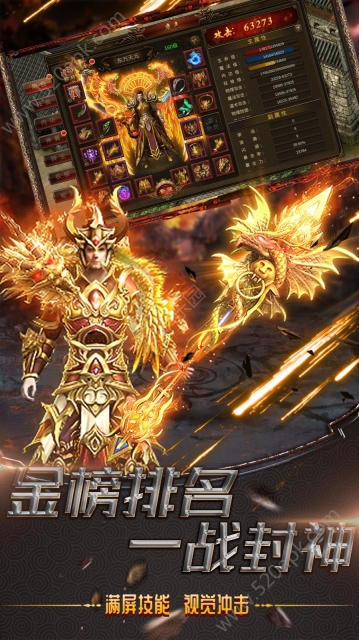 惊雷传奇官方版图2