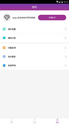 月光影院官方最新版图2