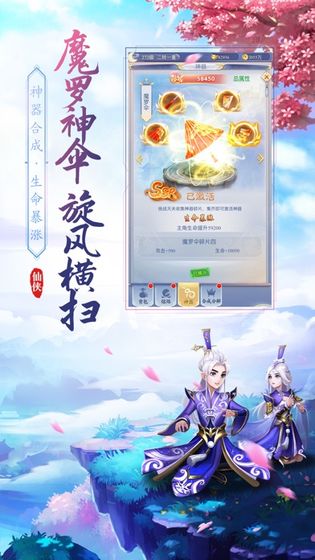 仙尊圣主通用版图3