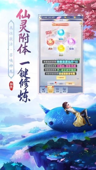 仙尊圣主通用版图2