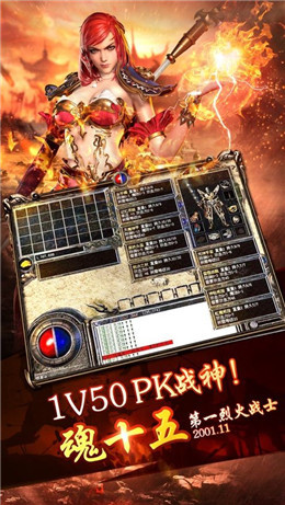 传世传说直装游戏版图3