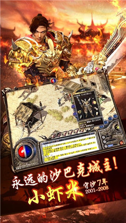 传世传说直装游戏版图2
