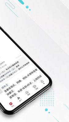 九一人才网正版图2