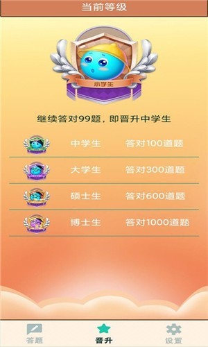 奥运答题游戏纯净版图2