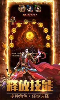 霸气火龙传奇手游官网版图3