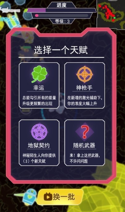 星际悍将手游版图2