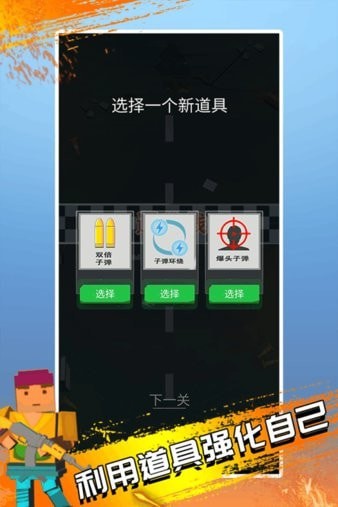僵尸神枪手手机免费版图3