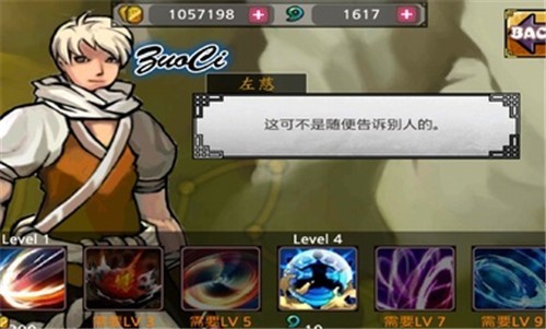 忍者战士之影手游版图3