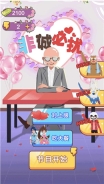 男生女生配最新免费版图2