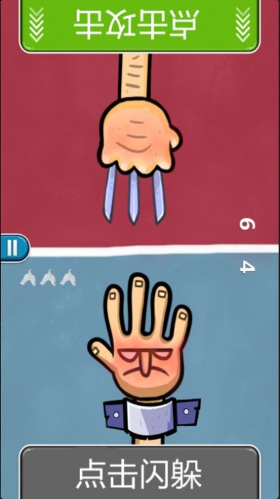 手速对决手机免费版图3
