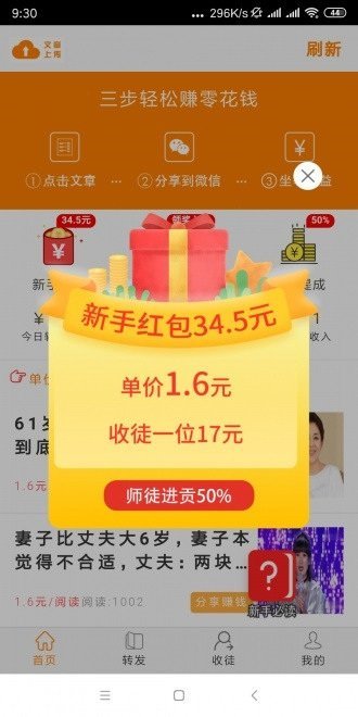 金牛网最新版图3
