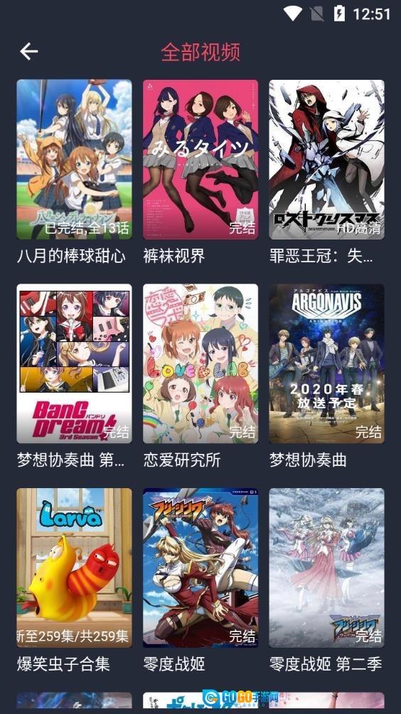 打驴动漫手机正版图4