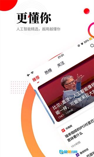 华商头条官方版图1