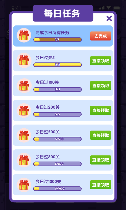天天下100层安卓直装版(1)