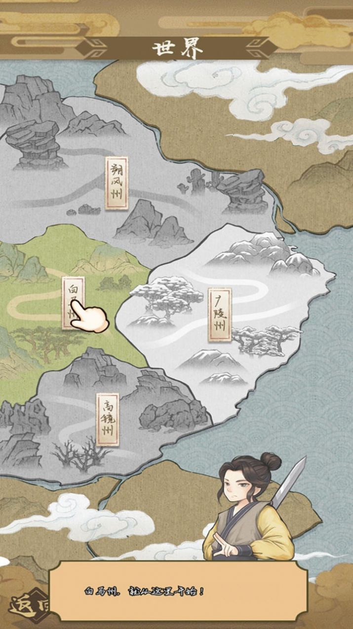 进击的王小二官方最新版图3