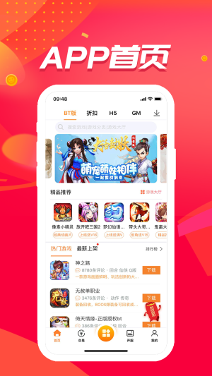 久游堂盒子通用版(1)