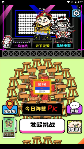 牛了个牛游戏无广告版(1)
