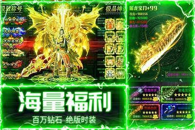 战神新世纪传奇手游直装版图3