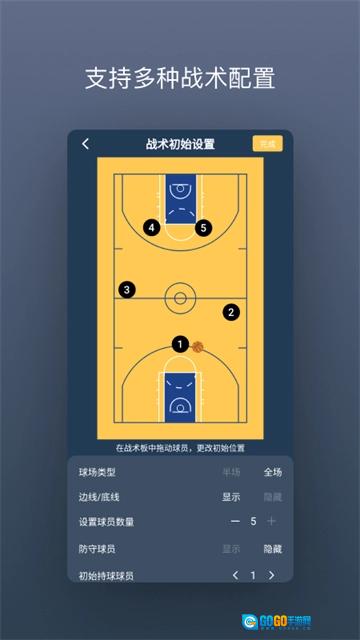 战篮手机正版图2