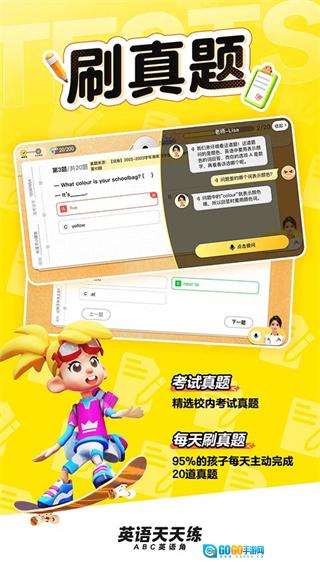 英语天天练免费版图2