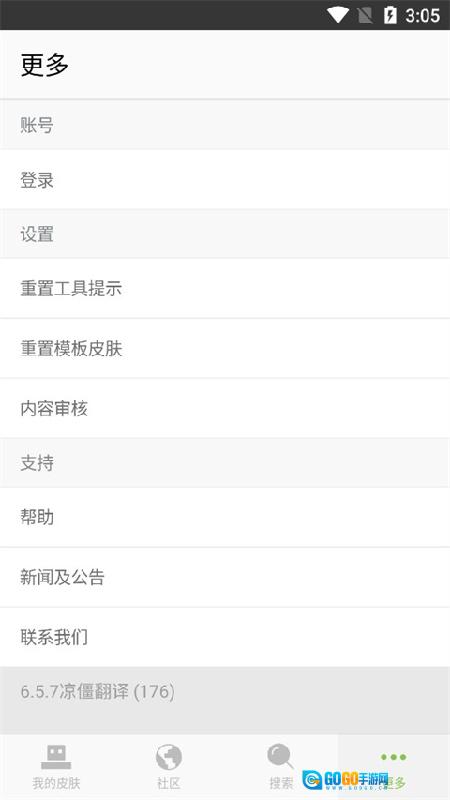 skinseed皮肤制作器最新版图4