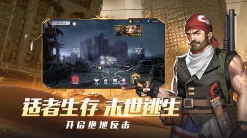 末日世界曙光之战最新版图4