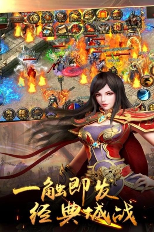星王合击传奇手机版图1