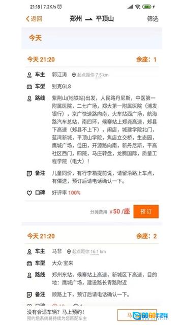 哈哈出行通用版图3