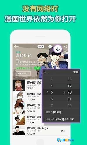 姐汁漫画安卓免费版图1