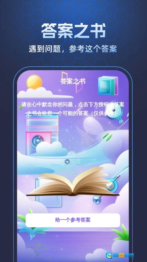 超能省电助手最新版图2
