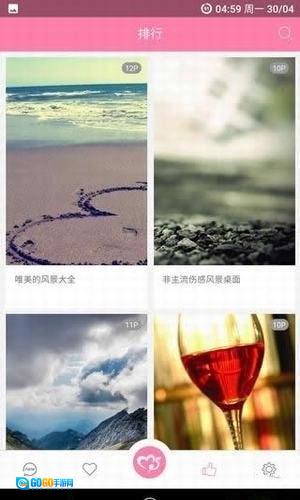 美之图免费版图3