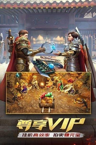 烈焰龙魂传奇游戏官方版图2