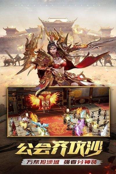 烈焰龙魂传奇游戏官方版图3