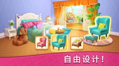 sweethome最新免费版图2