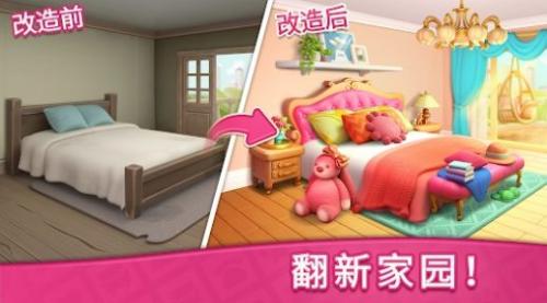 sweethome最新免费版图4