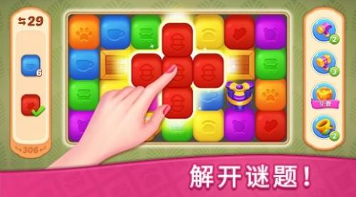 sweethome最新免费版图1