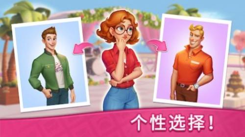 sweethome最新免费版图3