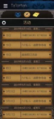 天赋模拟器游戏完整版图3