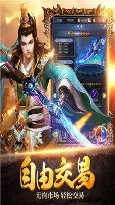 御风火龙刀刀传奇安卓免费版图1