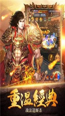 御风火龙刀刀传奇安卓免费版图2
