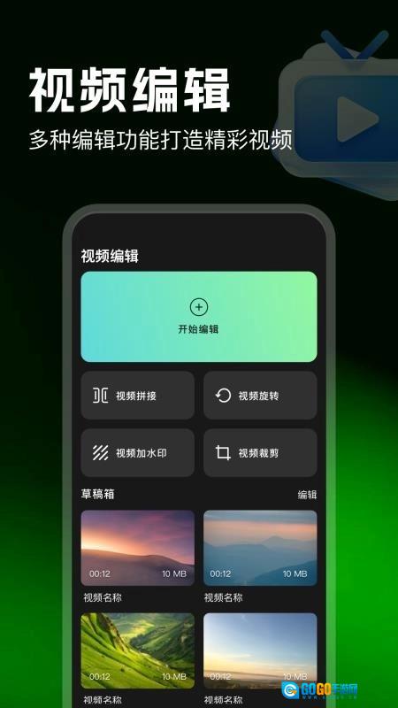 边缘视频编辑手机版图3