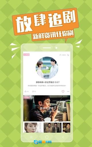 韩剧天堂正版图1