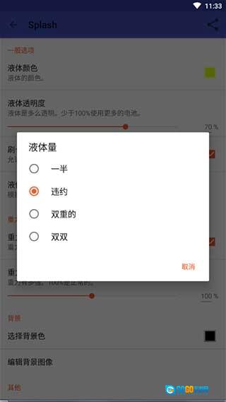 液态壁纸无广告版图3