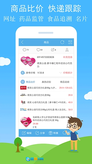 二维码与条形码官方正版图3