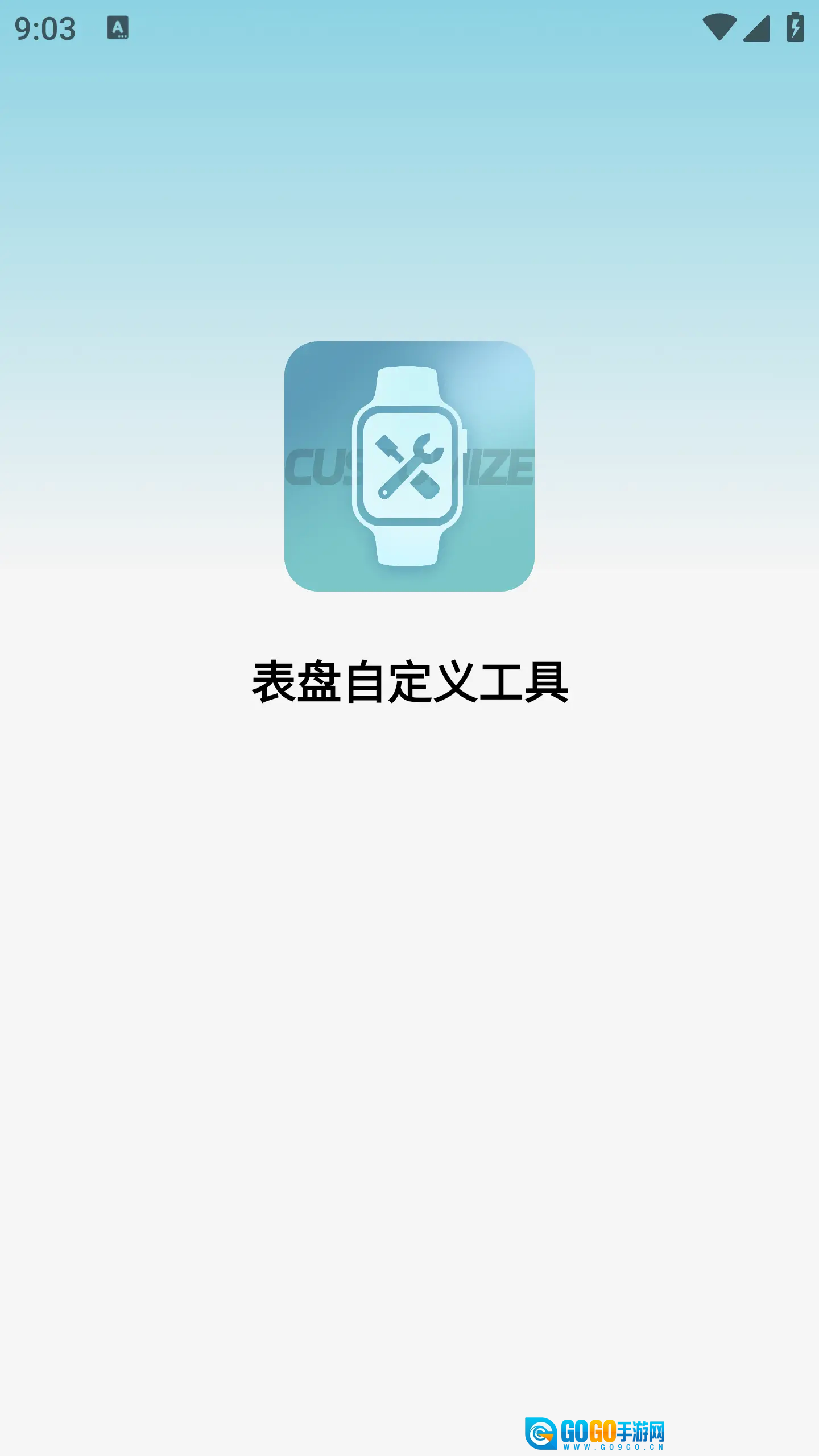 表盘自定义工具软件安卓直装版图1