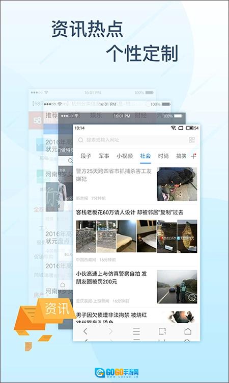 极搜浏览器手机正版图4
