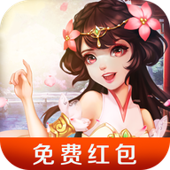 仙道轮回游戏最新版 V2.2.2.1